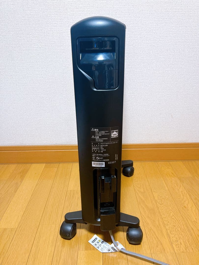 美品 Delonghi デロンギ MDHU15-BK マルチダイナミックヒーター