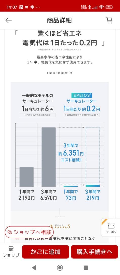 エペイオスEPEIOSサーキュレーター HM702A