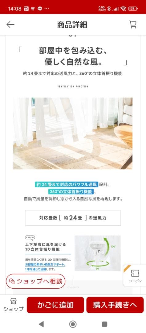 エペイオスEPEIOSサーキュレーター HM702A