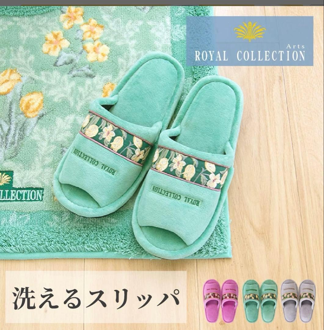 トイレマット 4点セット 日本製 オカ ロイヤルコレクション アーツ グリーン