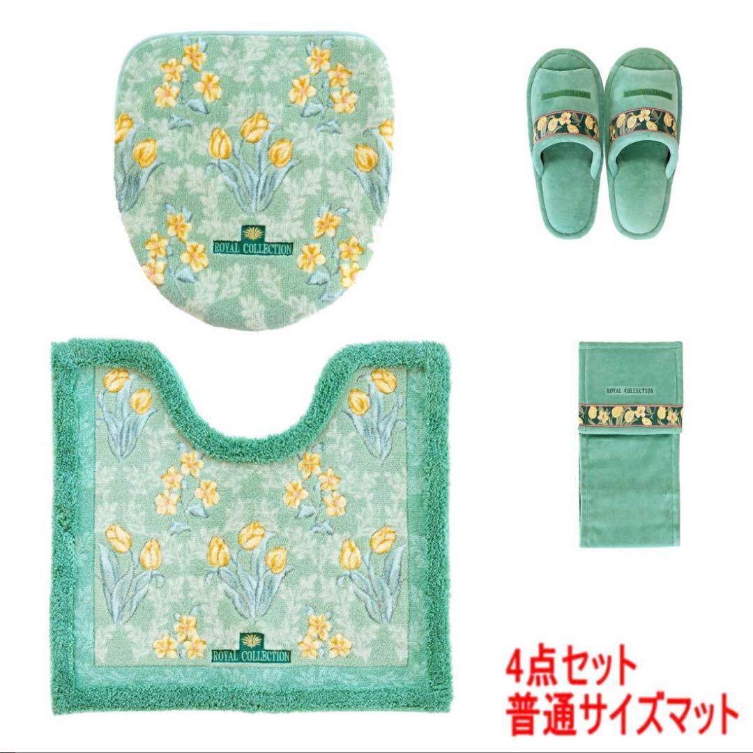 トイレマット 4点セット 日本製 オカ ロイヤルコレクション アーツ グリーン