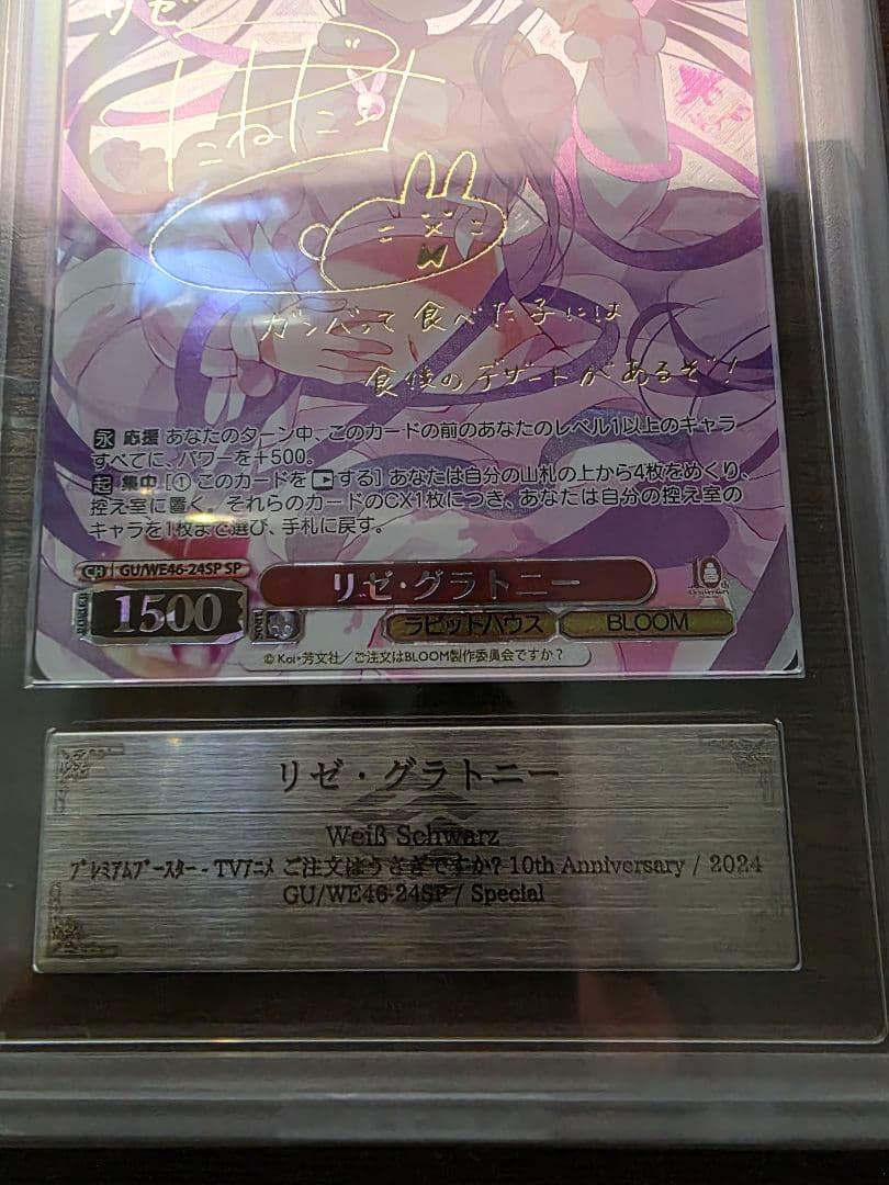 Grade 10+ リゼ・ブランシュ トレーディングカード ARS10+鑑定書付