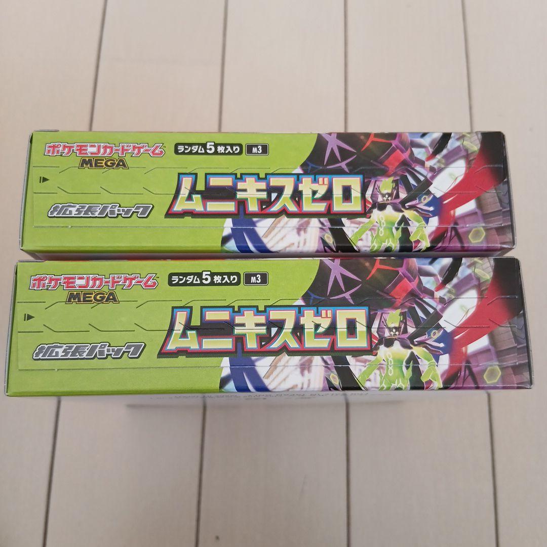 ポケモンカードゲーム ムニキスゼロ 2BOX シュリンク無しペリペリ付