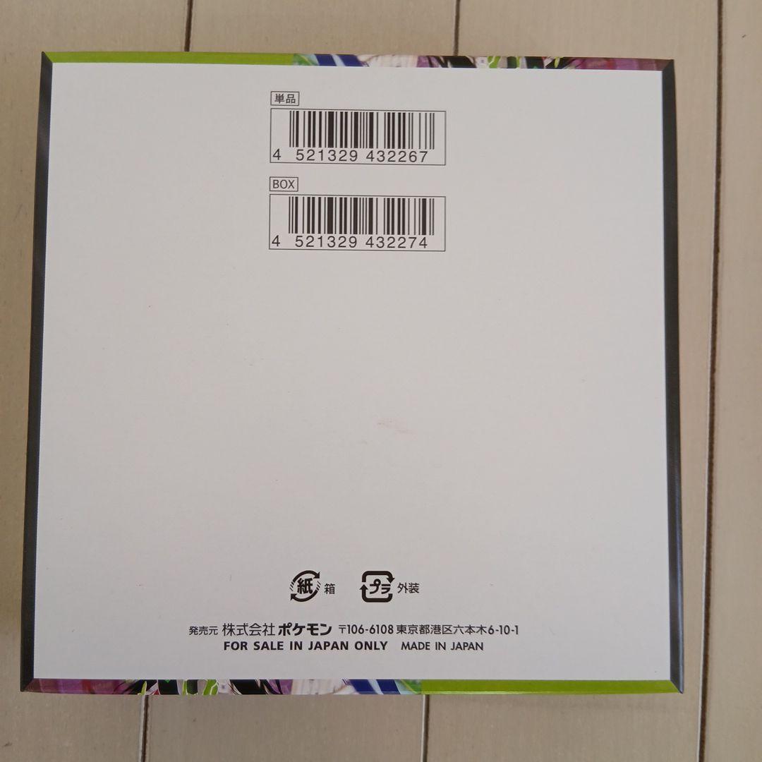 ポケモンカードゲーム ムニキスゼロ 2BOX シュリンク無しペリペリ付