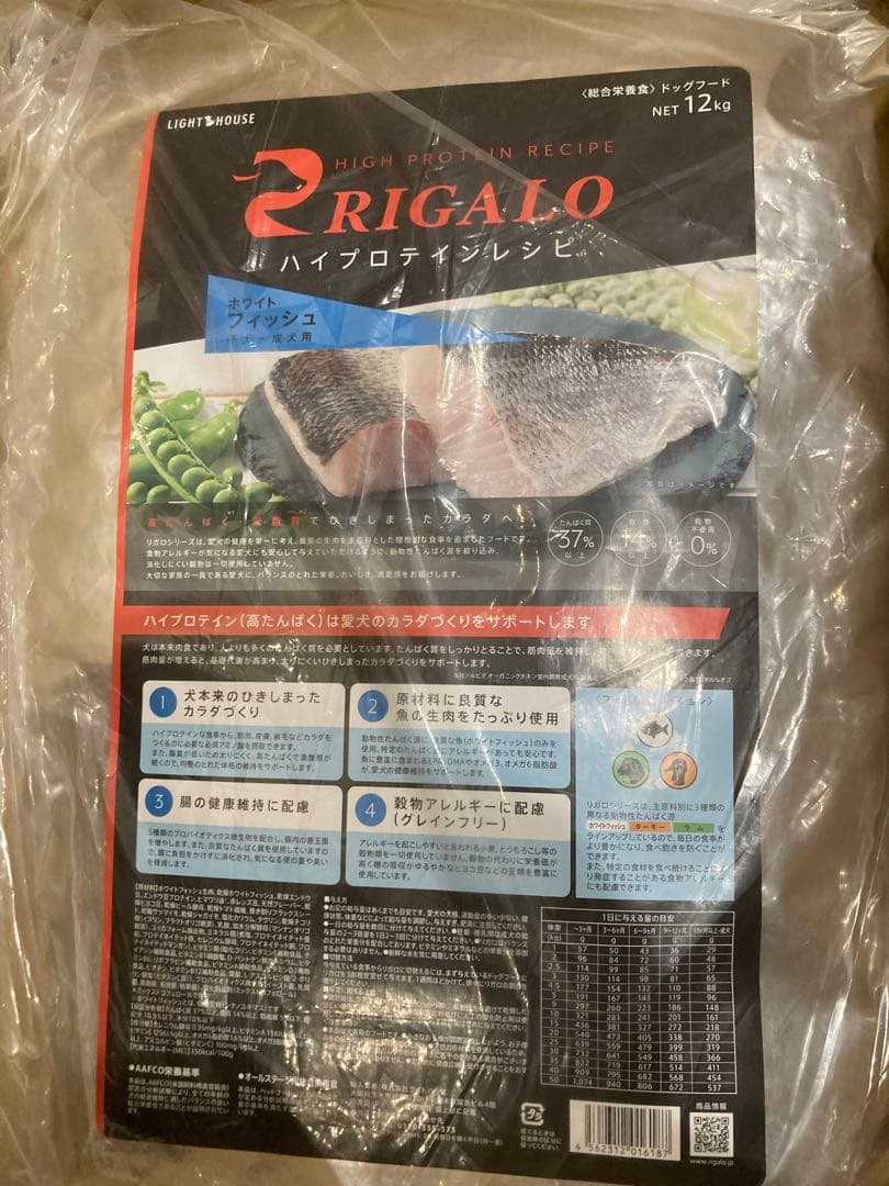 リガロ　ハイプロテインレシピ　子犬成犬用　ホワイトフィッシュ　12kg