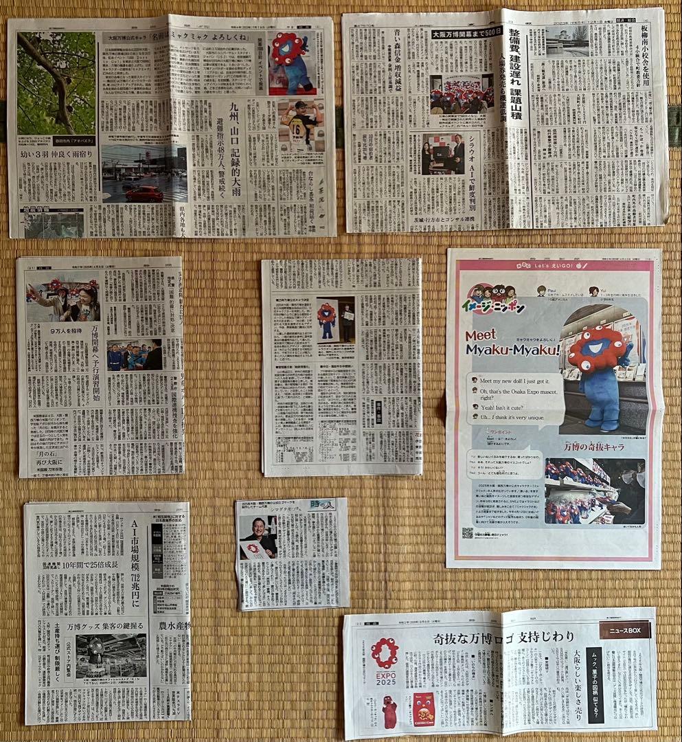 岡本太郎のフライヤー、ポスター、新聞、切り抜き関連等まとめて