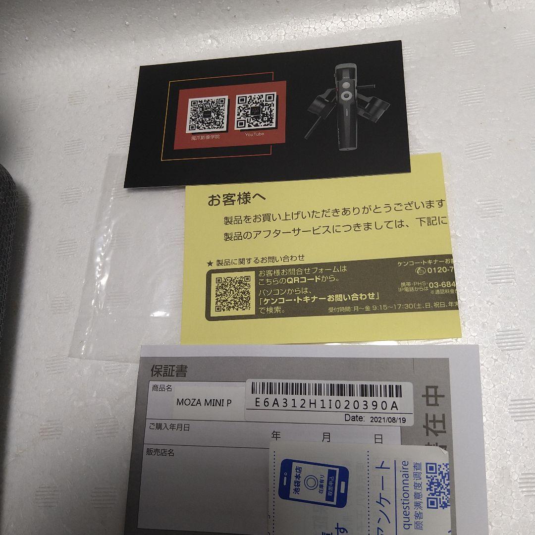 未使用に近いMOZA Mini-P スマホ スタビライザー動画撮影YouTube