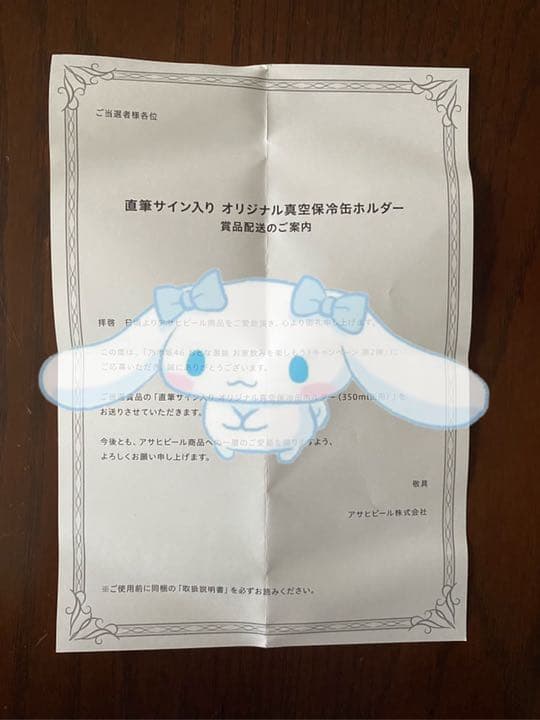 乃木坂46 齋藤飛鳥 直筆サイン入り アサヒビール おとな選抜