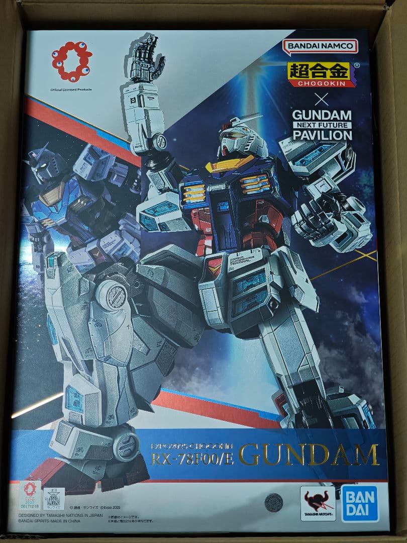 【新品未開封】ガンダム万博超合金RX-78F00/E プレミアムバンダイ抽選販売