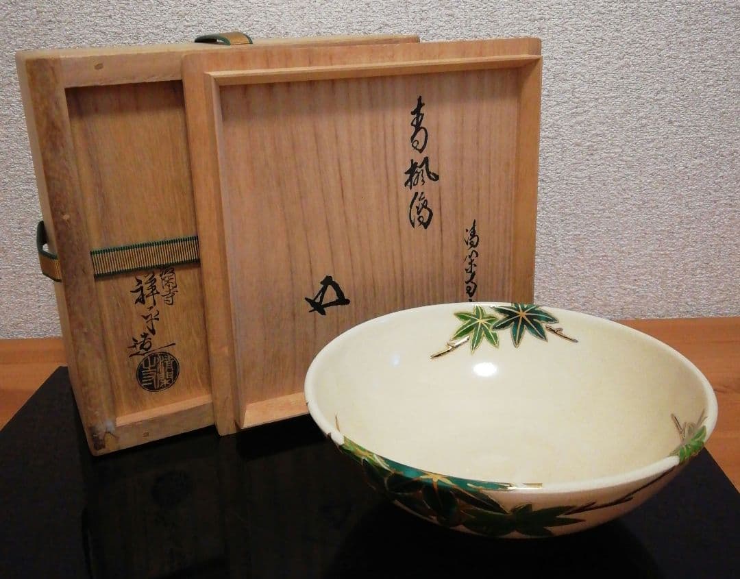 鵬雲斎書付　杉田祥平作　清閑寺窯　色絵　青楓　茶碗　共箱　共布　茶道具