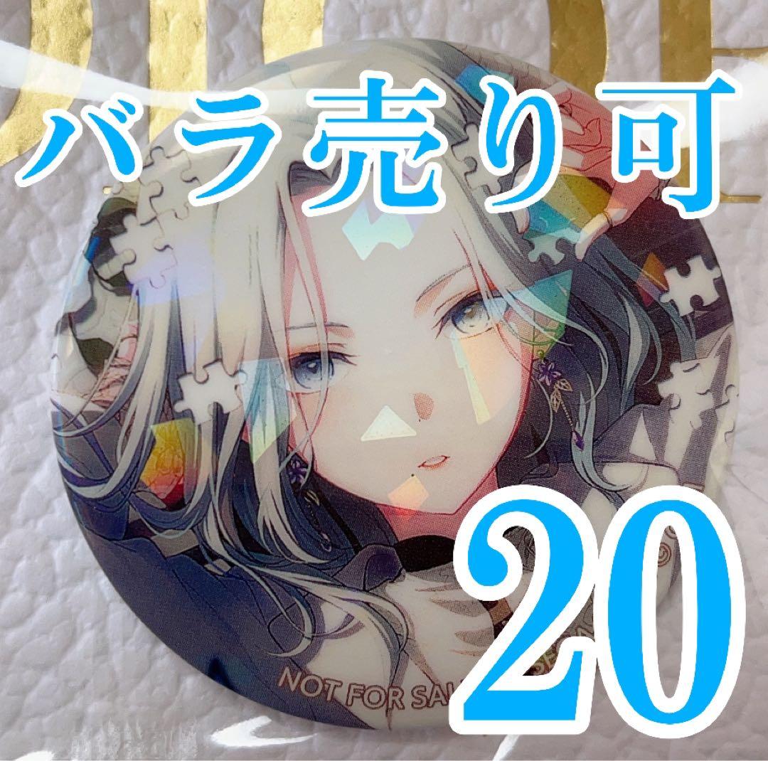 ☆当日発送☆匿名発送☆ プロセカVol.8A特典日野森雫20点