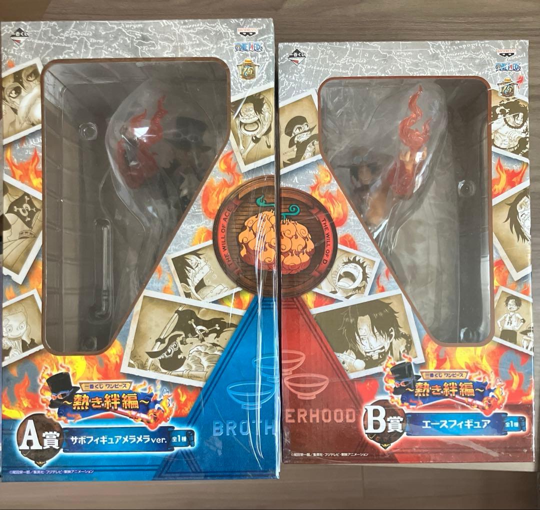 一番くじ ONEPIECE ワンピース 熱き絆編 サボ エース セット