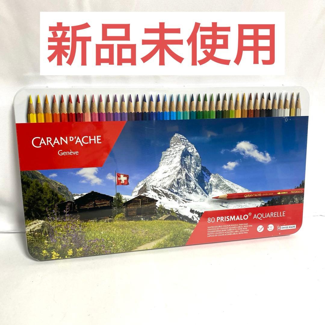 CARAN D'ACHE 80 PRISMALO カランダッシュ 水彩色鉛筆