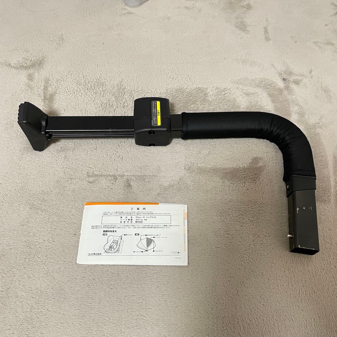 Combi クルムーヴ　チャイルドシート