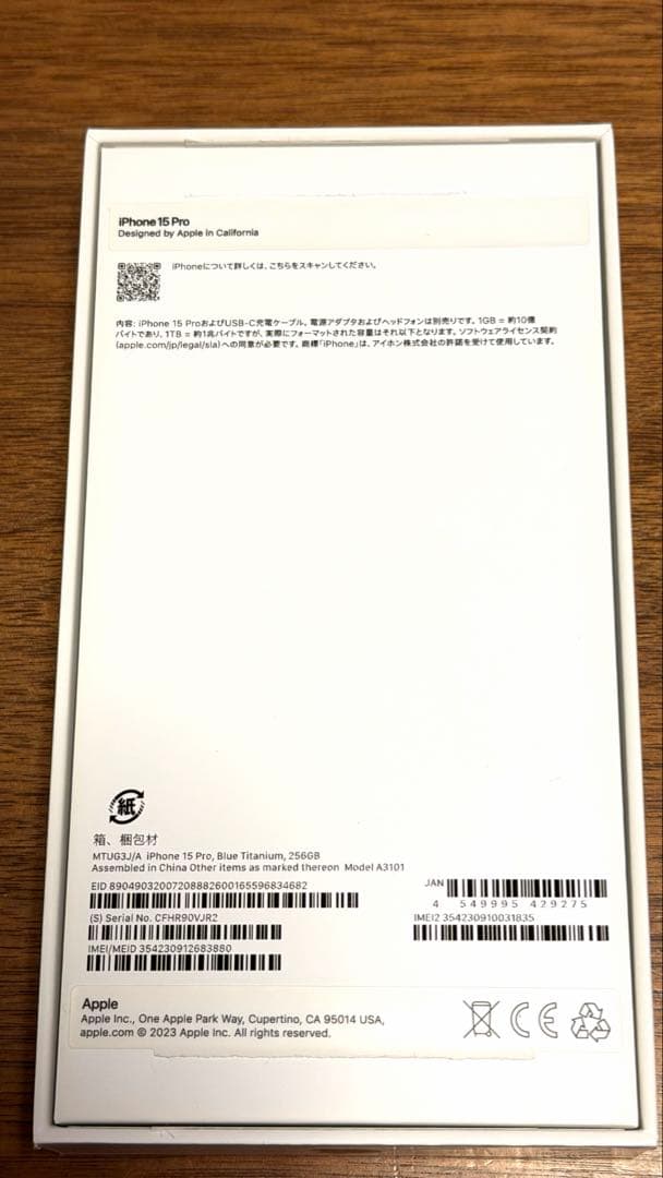 値下げ！美品 90%iPhone15Pro ブルーチタニウム 256G付属品付き