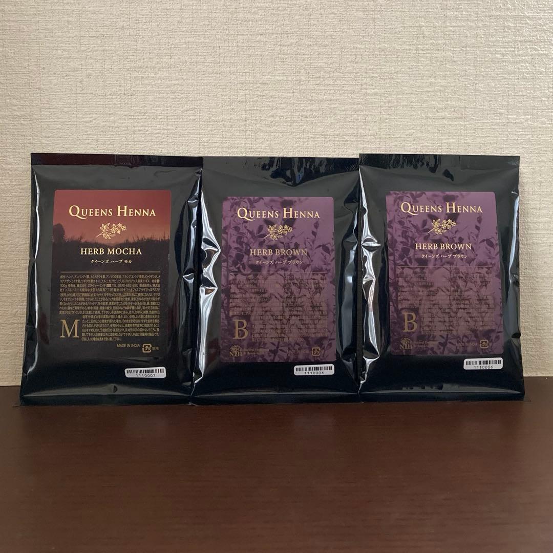 クイーンズヘナ　ハーブブラウン　ハーブモカ　QUEENS HENNA