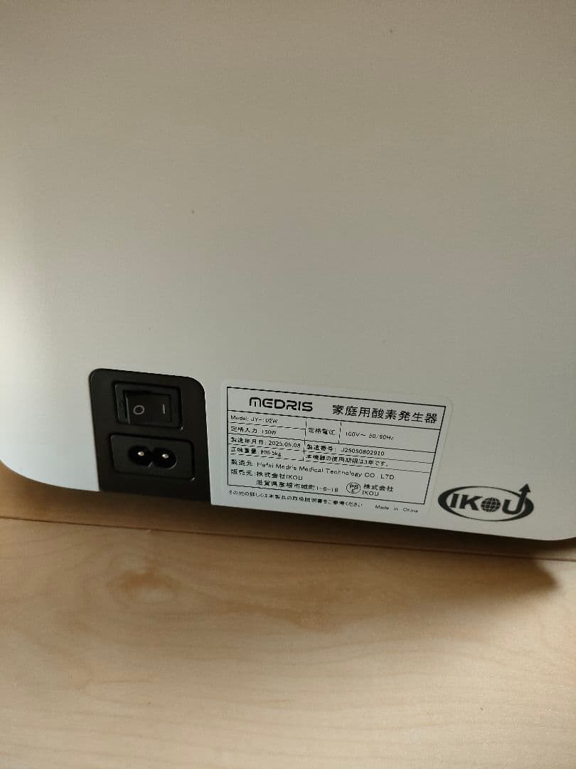 〈美品〉ペット用酸素発生器　MEDRIS 本体と付属品一式