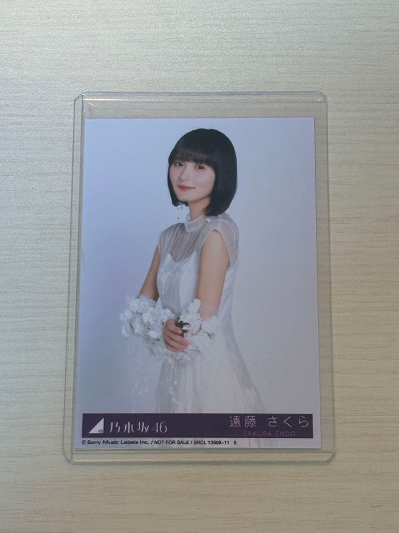 乃木坂46 アルバム My respect 封入 遠藤さくら 生写真