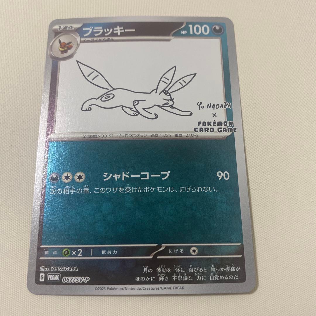 に*中様 ブラッキー：YU NAGABA × ポケモンカードゲーム P