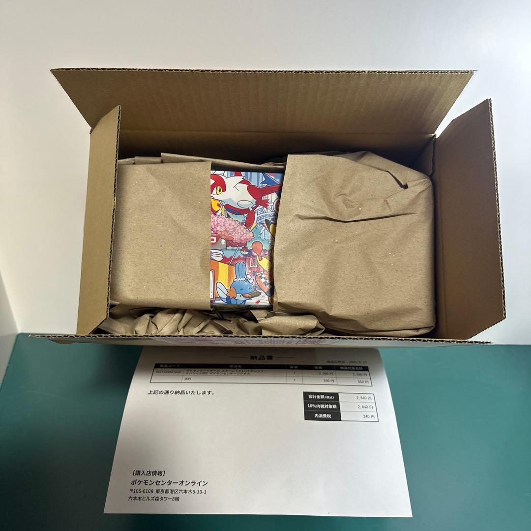 ポケモンセンターフクオカ、トウホクセット