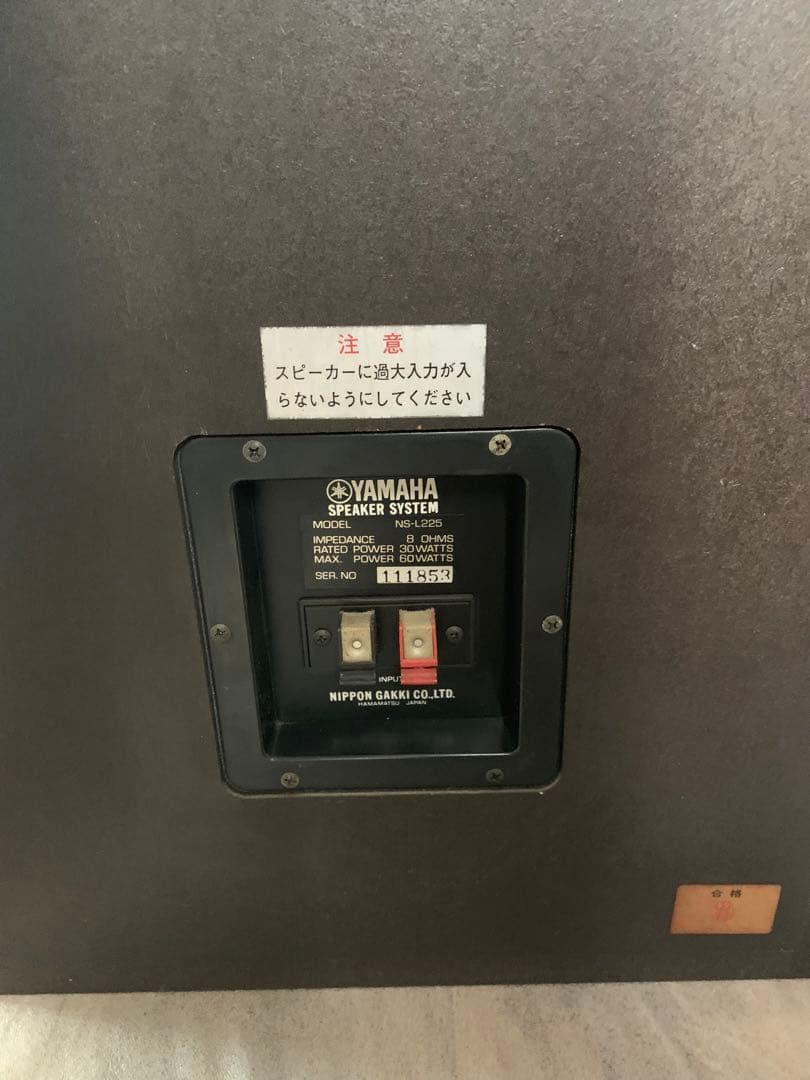 美品YAMAHA スピーカー NS-L225 2個セット