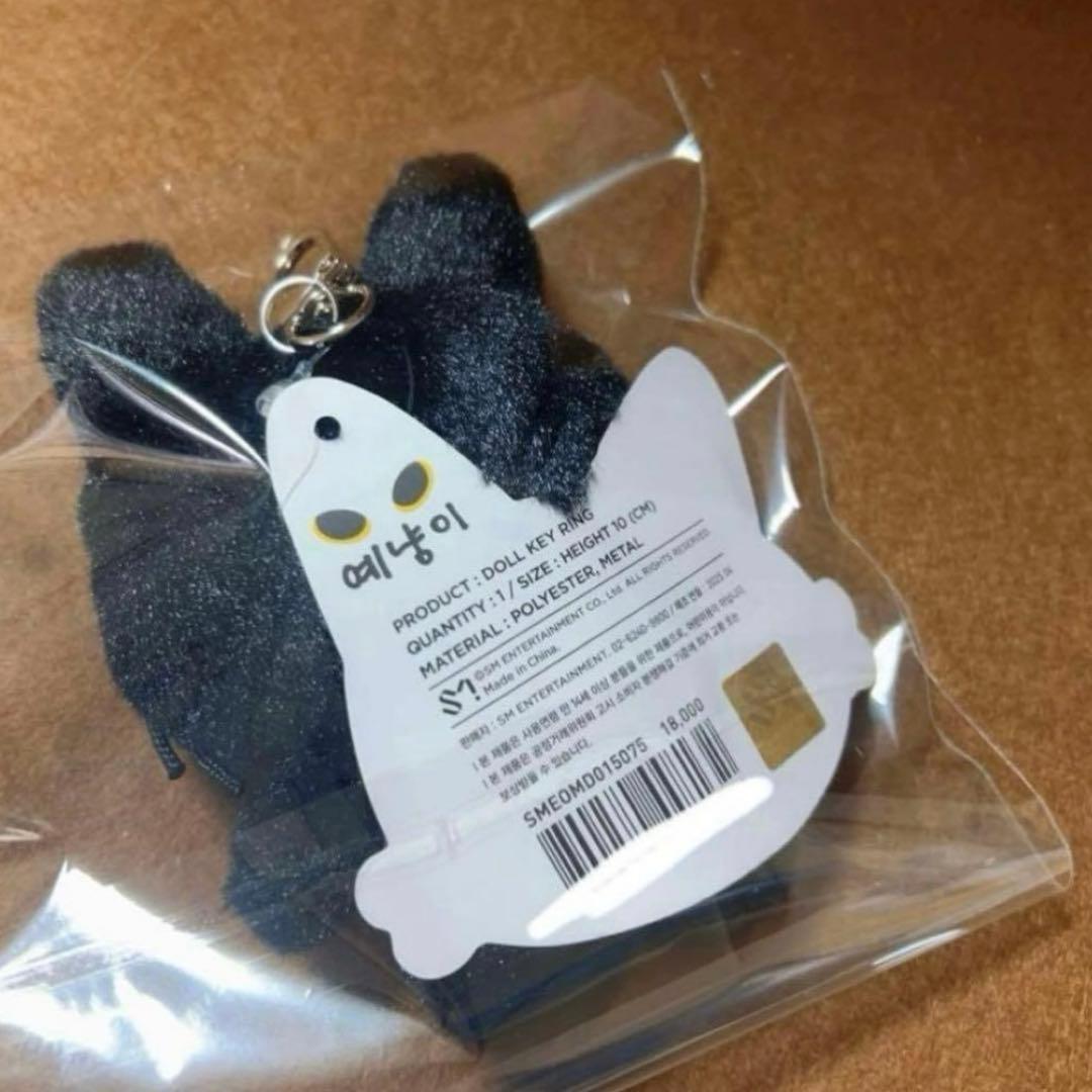 SUPER JUNIOR イェソン ぬいぐるみ ドール キーリング　正規品