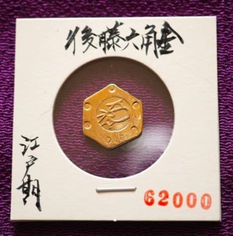 後藤六角金 1.27g　小判　古銭　処分品　大判金　アンティーク　骨董品