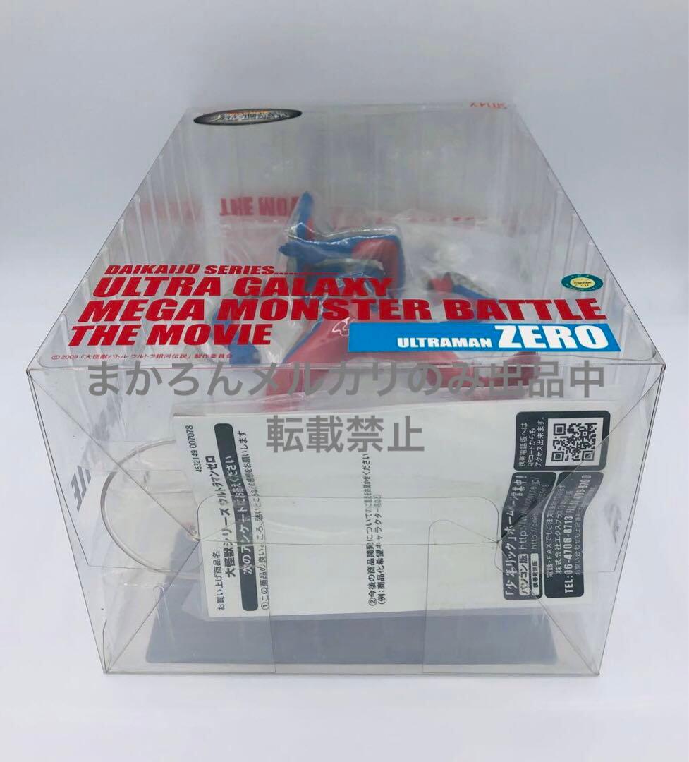 エクスプラス 大怪獣シリーズ ウルトラ銀河伝説 ウルトラマンゼロ