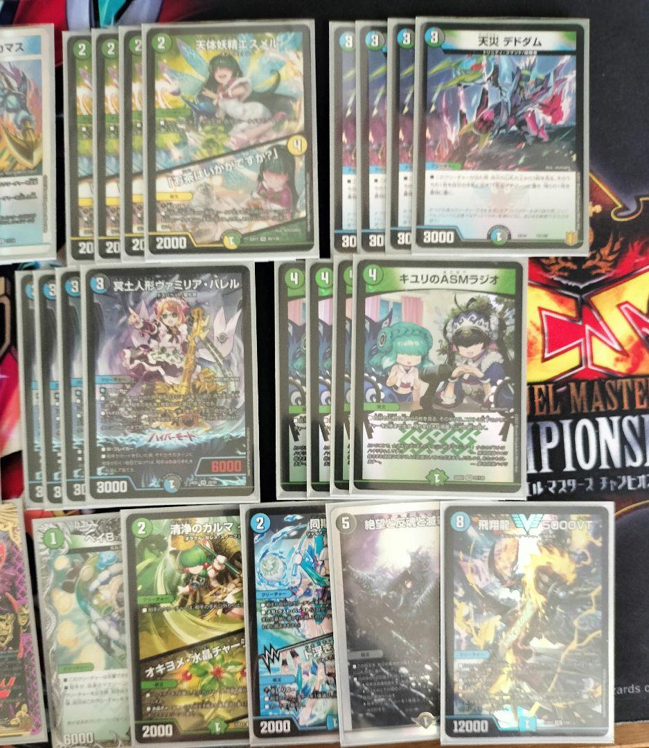 デュエマ引退品 アナカラージャオウガ 調整パーツ付き