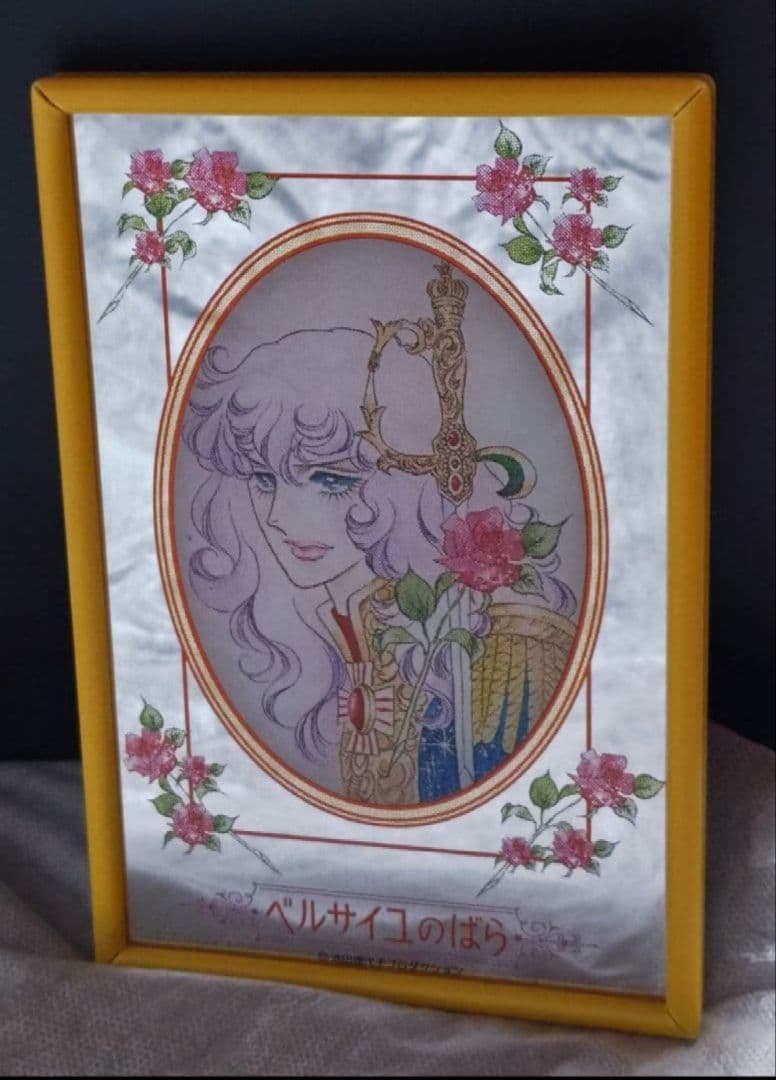 【全種・ケースなし】ベルサイユのばら パブミラー