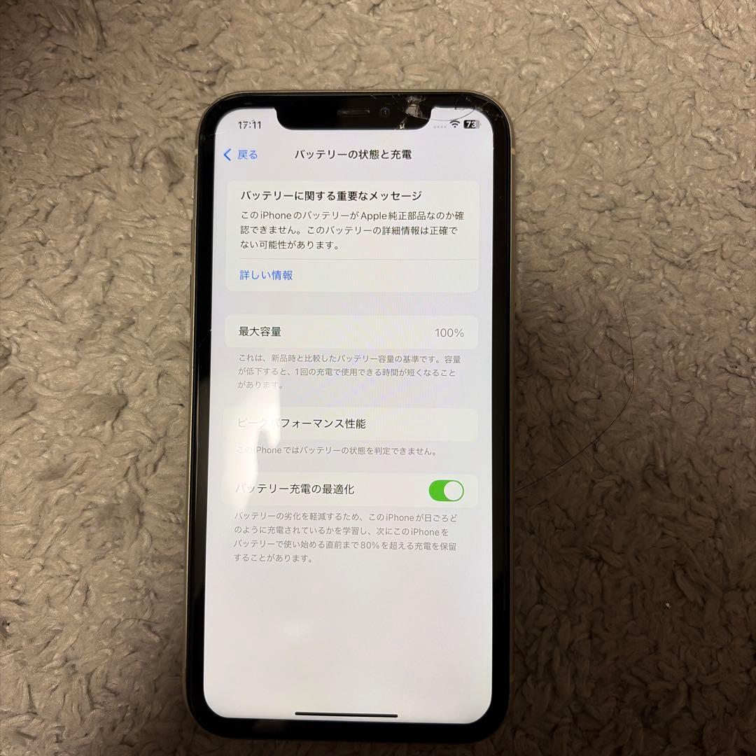Apple iPhone 11 ホワイト　128GB