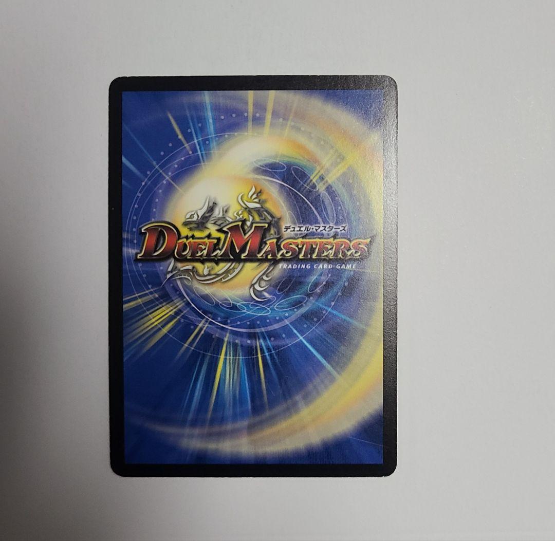 デュエルマスターズ ボルメテウス・武者・ドラゴン シークレット 青