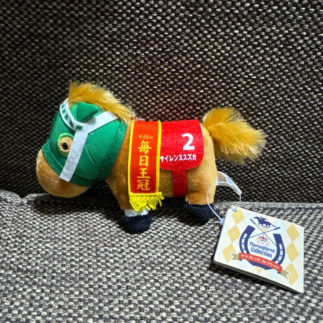 【美品】【タグ付き】サイレンススズカ 毎日王冠 ぬいぐるみ 約15cm