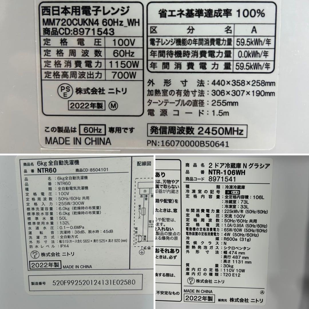 冷蔵庫 洗濯機 電子レンジ 3点セット 2022年 一人暮らし 格安 d3760