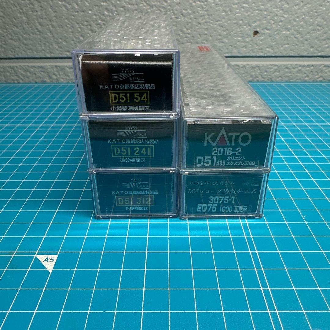 KATO京都駅店特製品　D51、ED75、D51