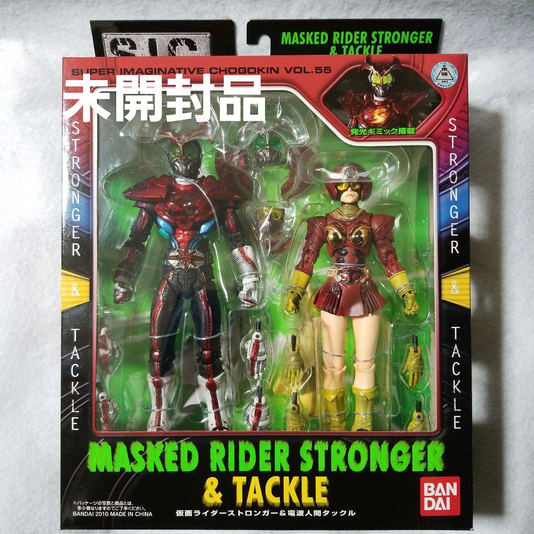 S.I.C. vol.55 仮面ライダーストロンガー&電波人間タックル 未開封品