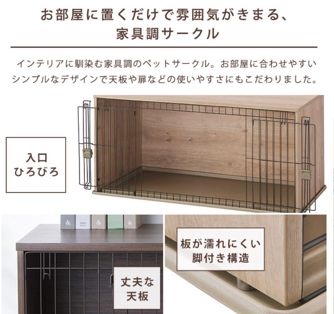 としよりさん専用☆犬用ナチュラル家具風ケージ 122.5cm