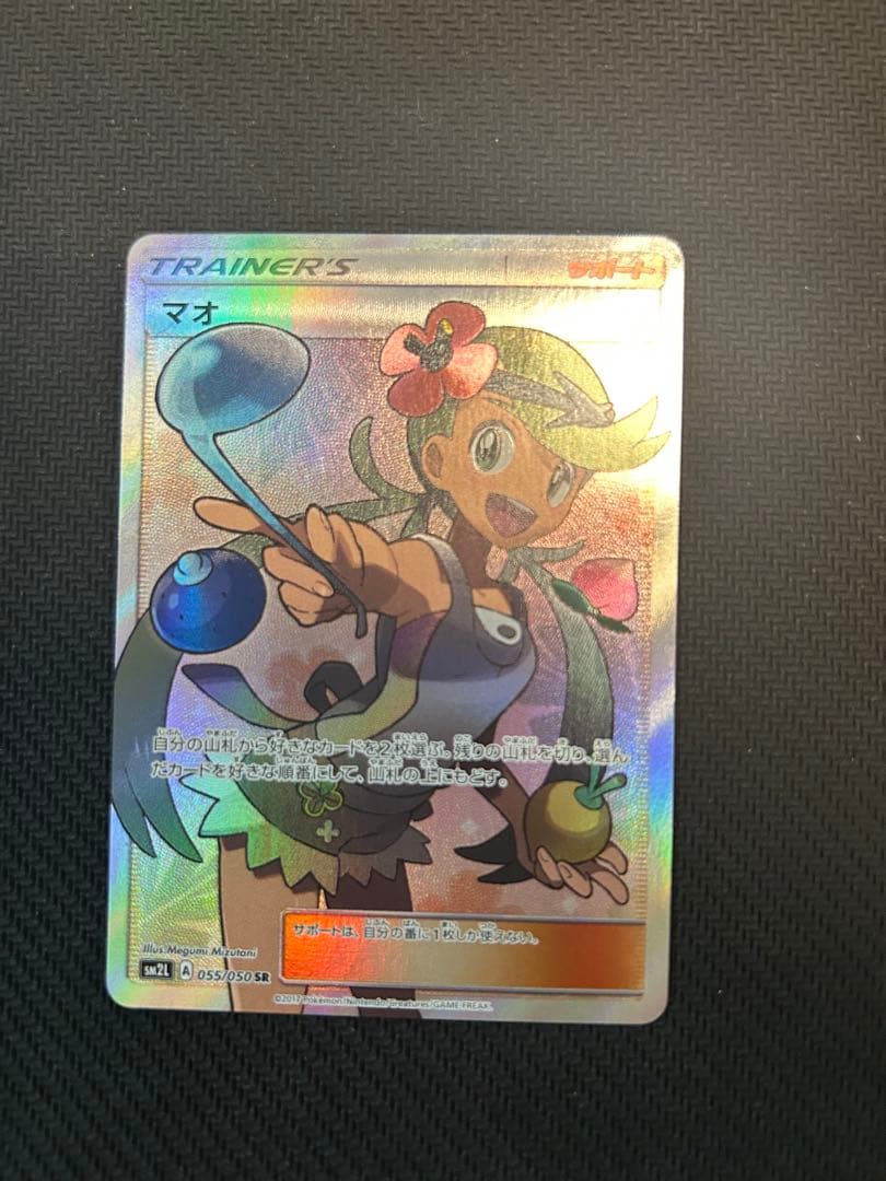 ポケモンカード マオ SR 055/050