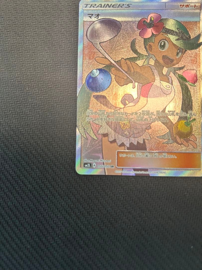 ポケモンカード マオ SR 055/050