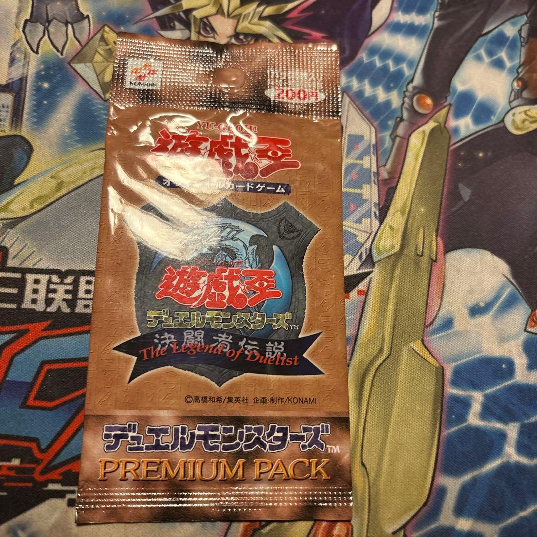 遊戯王　新品未開封　プレミアムパック　決闘者伝説