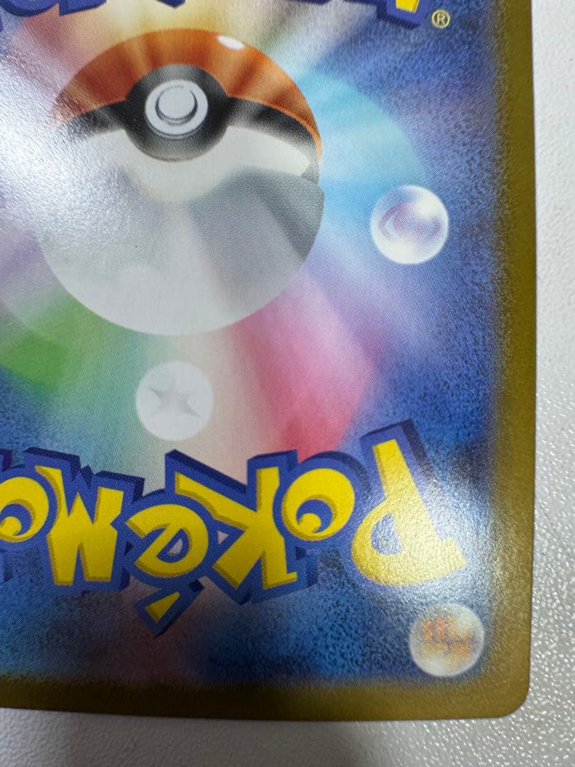 リーリエのピッピex SAR仕様 デッキ100