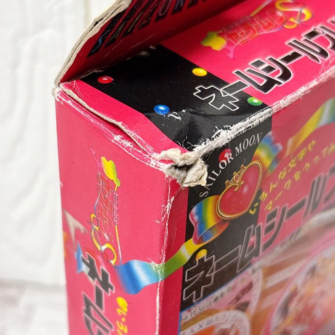 美少女戦士セーラームーンS ネームシールプリンター 当時物