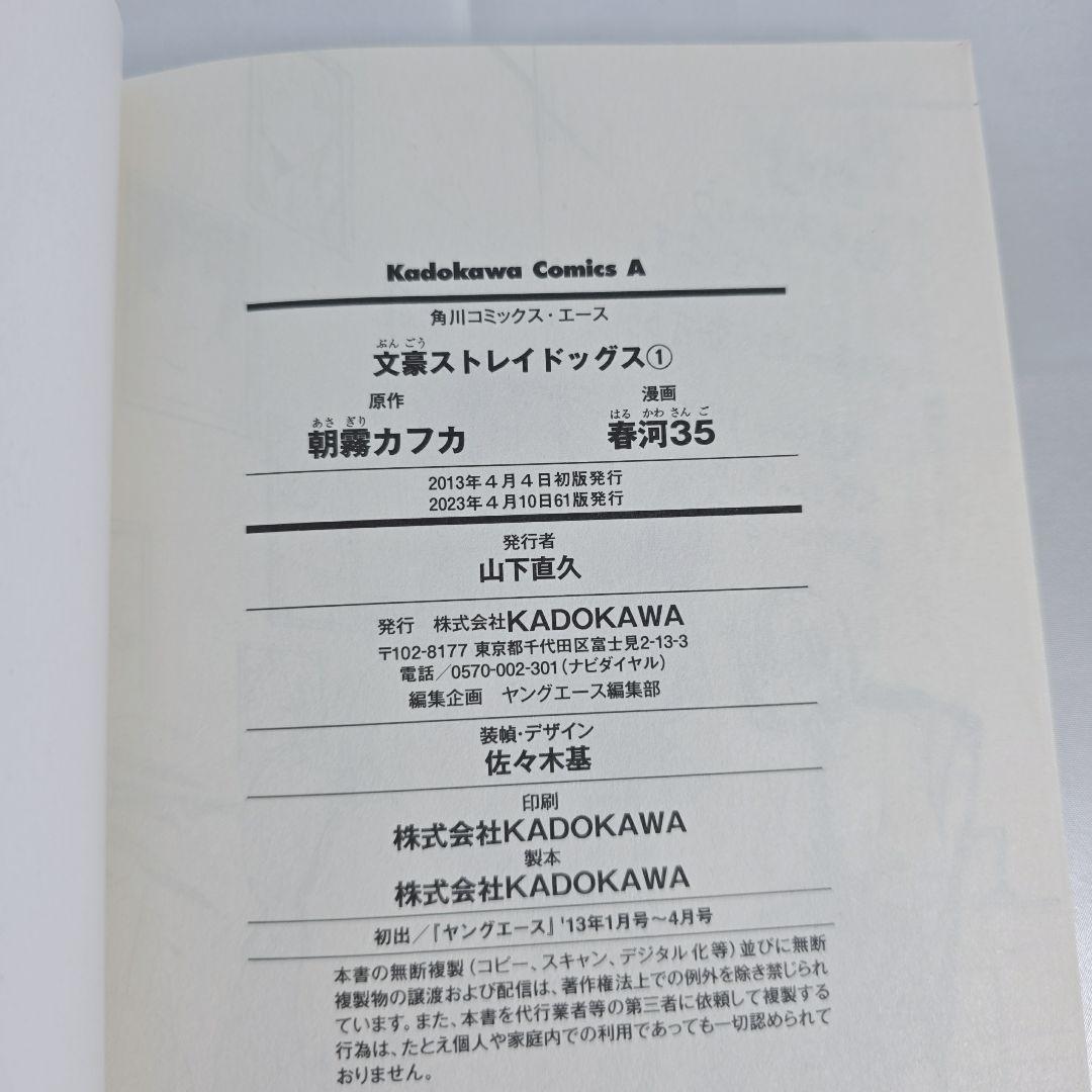 文豪ストレイドッグス 既刊全巻1-27巻セット 美品/特典付き/B01