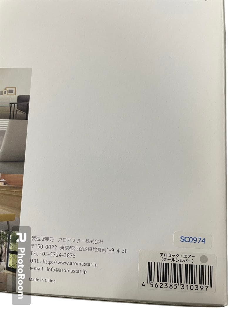 値下げ中！アロミック・エアー　新品未使用　気化式アロマディフューザー