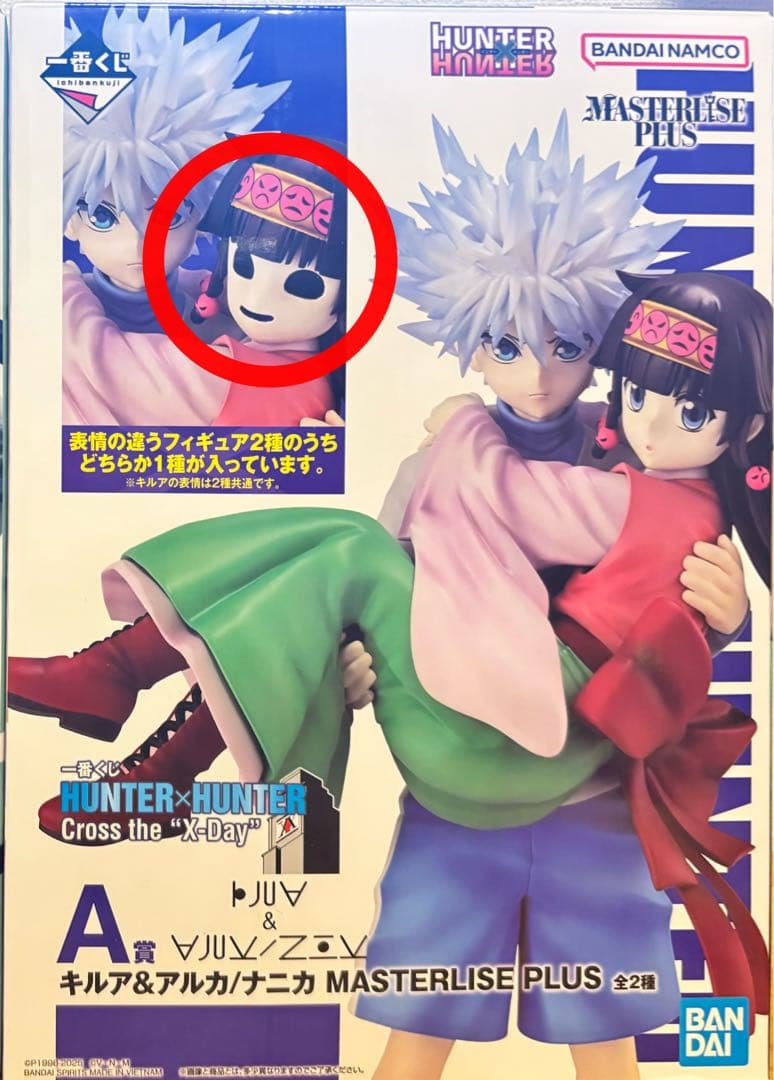 HUNTER×HUNTER一番くじ A賞 キルア & ナニカ