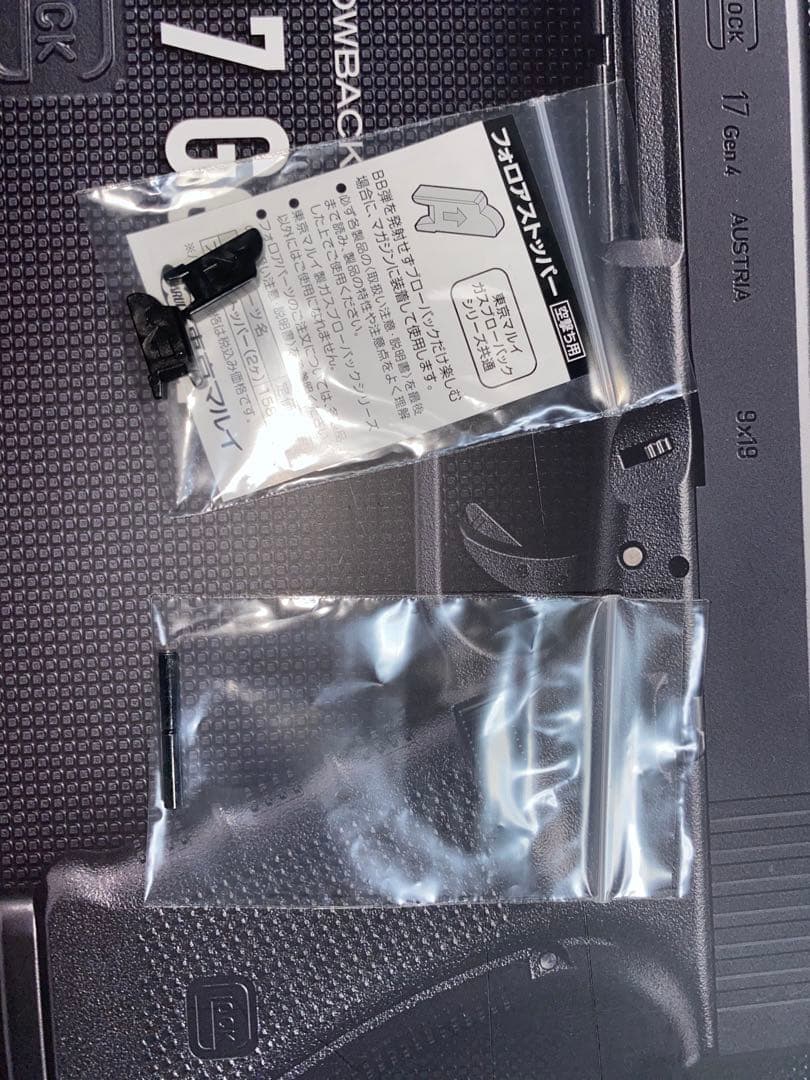 東京マルイ GLOCK17 GEN4 GAS BLOWBACK
