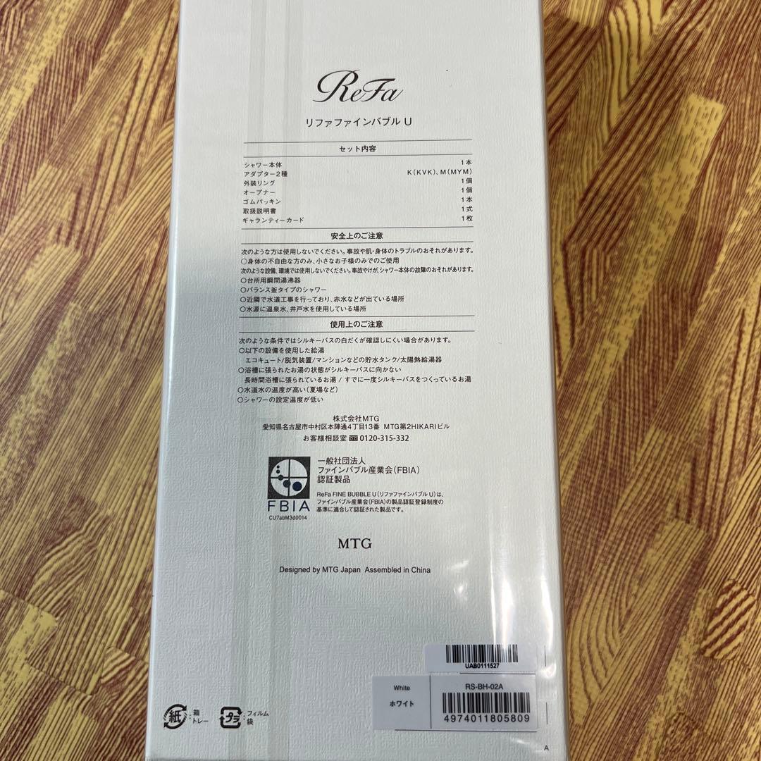 ReFa　リファ　ファインバブル　シャワーヘッド【新品未使用】