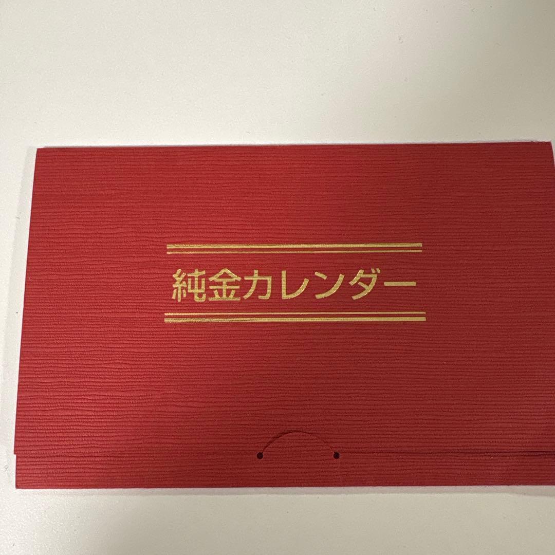 純金1g 田中貴金属　カレンダー　阪神タイガース75周年限定品