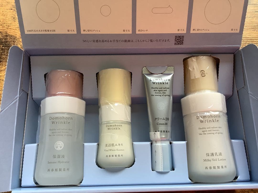 新品未使用品ドモホルンリンクル ハーフセット