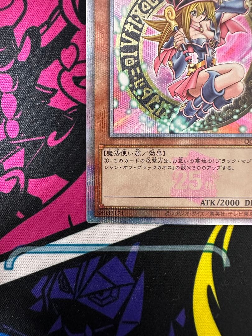 遊戯王　ブラック•マジシャン•ガール　ピンク文字　25thシークレット